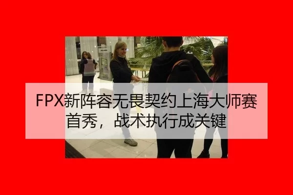 xin-zhen-rong-wu-wei-qi-yue-shang-hai-da-shi-sai-shou-xiu-zhan-shu-zhi-xing-cheng-guan-jian-3-512.jpg