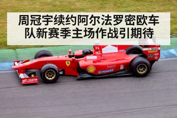 Formula 1 car racing