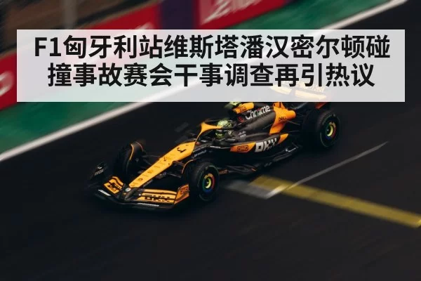 F1 racing action
