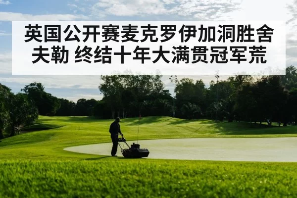 golf course